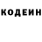 Кодеиновый сироп Lean Purple Drank Vlad Stoyan