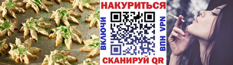 Еда ТГК марихуана  Жуковка 