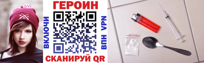 купить наркотик  Жуковка  Героин хмурый 