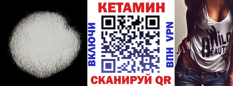 КЕТАМИН VHQ купить закладку Жуковка